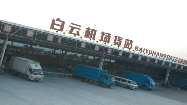 白(bai)雲機(ji)場(chang)貨(huo)運站(zhan)倉庫（網(wang)架）