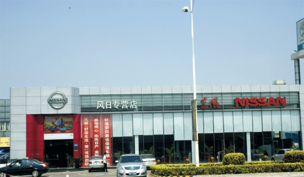 廣(guang)州(zhou)風日(ri)汽車專營店(dian)（網架(jia)）