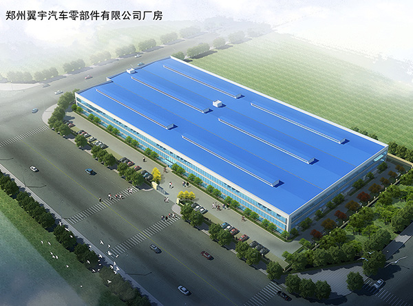 鄭(zheng)州(zhou)翼宇汽(qi)車(che)零部(bu)件有(you)限公(gong)司(si)(鋼構(gou))