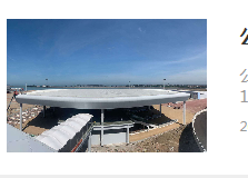 網架結構(gou)的(de)支承方(fang)式及(ji)結(jie)構形式(shi)   廣(guang)東(dong)網架(jia)公司選(xuan)擇(ze)廣(guang)州經(jing)緯鋼(gang)結(jie)構工(gong)程(cheng)有限(xian)公司(si)  咨詢(xun)電話：13925156722